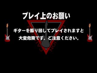 Guitar Freaks screenshot 4 for Playstation